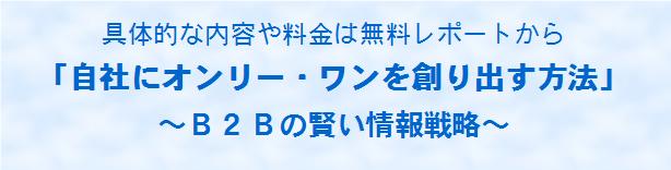 申し込みバナー